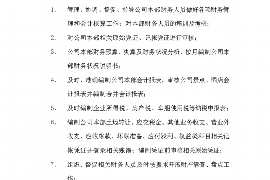 安陆要账公司更多成功案例详情